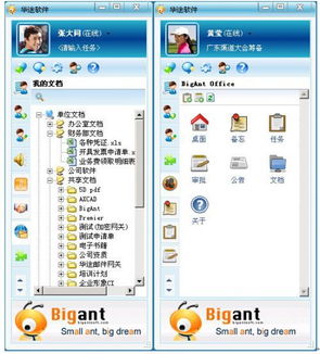 CIO必看 2014年最值得推荐的五款企业沟通软件盘点
