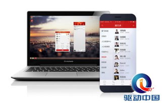 2024年免费企业即时通讯办公软件Top5 高效协作从选择开始