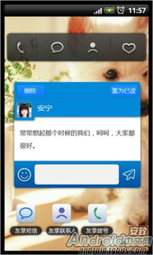 友录通讯录1.2.1 国产通讯类软件的精品典范